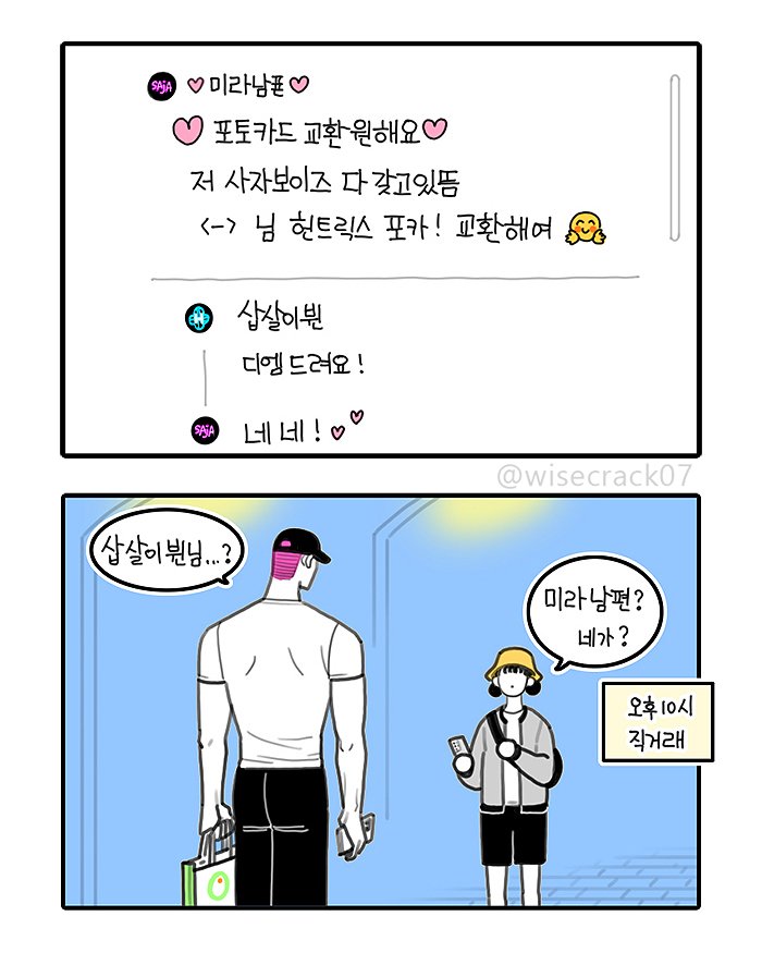 wisecrack07's tweet photo. 맞팔도 했는대 #니가왜거기서나와 https://t.co/1dAWF0n2Eu