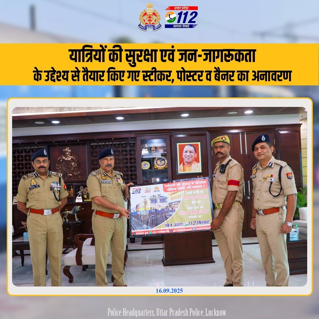 UP POLICE (@uppolice) on Twitter photo рдЬрд╛рдЧрд░реВрдХ рдпрд╛рддреНрд░реА, рд╕реБрд░рдХреНрд╖рд┐рдд рд╕рдлрд╝рд░:
рдпрд╛рддреНрд░рд┐рдпреЛрдВ рдХреА рд╕реБрд░рдХреНрд╖рд╛ рдПрд╡рдВ рдЬрди-рдЬрд╛рдЧрд░реВрдХрддрд╛ рдХреЗ рдЙрджреНрджреЗрд╢реНрдп рд╕реЗ <a href="/upgrphq/">GRP UTTAR PRADESH</a> рджреНрд╡рд╛рд░рд╛ <a href="/112UttarPradesh/">Call 112</a> рдХреЗ рд╕рд╣рдпреЛрдЧ рд╕реЗ рддреИрдпрд╛рд░ рдХрд┐рдП рдЧрдП рд╕реНрдЯреАрдХрд░, рдкреЛрд╕реНрдЯрд░ рдФрд░ рдмреИрдирд░ рдХрд╛ рдкреБрд▓рд┐рд╕ рдорд╣рд╛рдирд┐рджреЗрд╢рдХ рдЙрддреНрддрд░ рдкреНрд░рджреЗрд╢, рд╢реНрд░реА рд░рд╛рдЬреАрд╡ рдХреГрд╖реНрдг рджреНрд╡рд╛рд░рд╛ рдЕрдирд╛рд╡рд░рдг рдХрд┐рдпрд╛ рдЧрдпрд╛ред
рдЗрд╕ рдЕрд╡рд╕рд░ рдкрд░ рдЕрдкрд░ рдкреБрд▓рд┐рд╕ рдорд╣рд╛рдирд┐рджреЗрд╢рдХ рд░реЗрд▓рд╡реЗ, рдЬрд╛рдЧрд░реВрдХ рдпрд╛рддреНрд░реА, рд╕реБрд░рдХреНрд╖рд┐рдд рд╕рдлрд╝рд░:
рдпрд╛рддреНрд░рд┐рдпреЛрдВ рдХреА рд╕реБрд░рдХреНрд╖рд╛ рдПрд╡рдВ рдЬрди-рдЬрд╛рдЧрд░реВрдХрддрд╛ рдХреЗ рдЙрджреНрджреЗрд╢реНрдп рд╕реЗ <a href="/upgrphq/">GRP UTTAR PRADESH</a> рджреНрд╡рд╛рд░рд╛ <a href="/112UttarPradesh/">Call 112</a> рдХреЗ рд╕рд╣рдпреЛрдЧ рд╕реЗ рддреИрдпрд╛рд░ рдХрд┐рдП рдЧрдП рд╕реНрдЯреАрдХрд░, рдкреЛрд╕реНрдЯрд░ рдФрд░ рдмреИрдирд░ рдХрд╛ рдкреБрд▓рд┐рд╕ рдорд╣рд╛рдирд┐рджреЗрд╢рдХ рдЙрддреНрддрд░ рдкреНрд░рджреЗрд╢, рд╢реНрд░реА рд░рд╛рдЬреАрд╡ рдХреГрд╖реНрдг рджреНрд╡рд╛рд░рд╛ рдЕрдирд╛рд╡рд░рдг рдХрд┐рдпрд╛ рдЧрдпрд╛ред
рдЗрд╕ рдЕрд╡рд╕рд░ рдкрд░ рдЕрдкрд░ рдкреБрд▓рд┐рд╕ рдорд╣рд╛рдирд┐рджреЗрд╢рдХ рд░реЗрд▓рд╡реЗ,