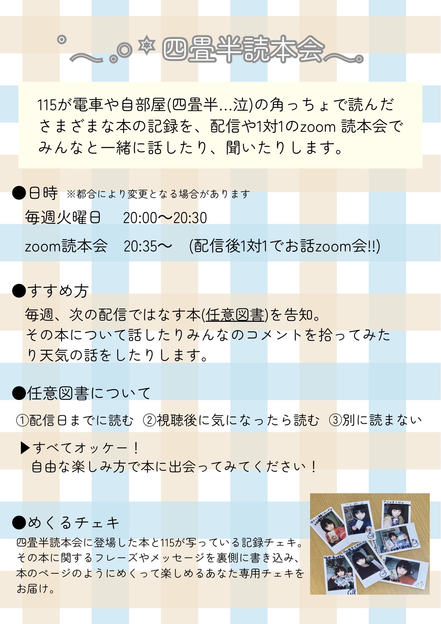 ManLIVEパンフレット3冊セット！ ライフカプセルシリーズ3日間セット｜河本総合防災プライベート
