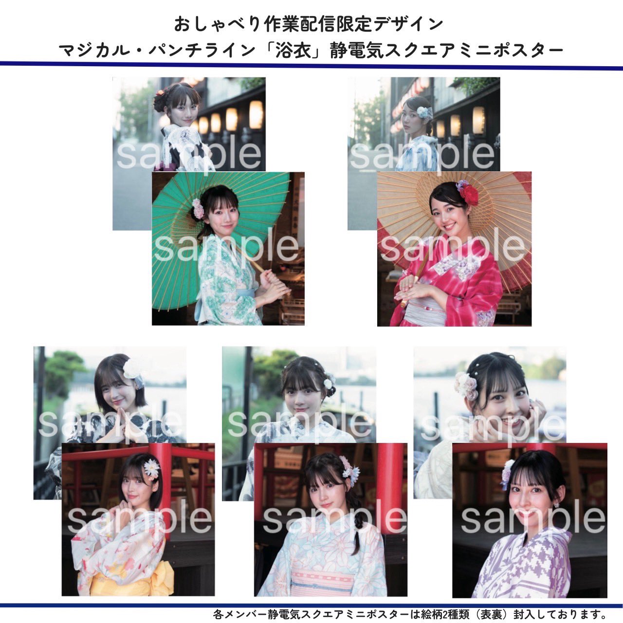 マジカル・パンチライン (@MAGiPUNofficial) / X