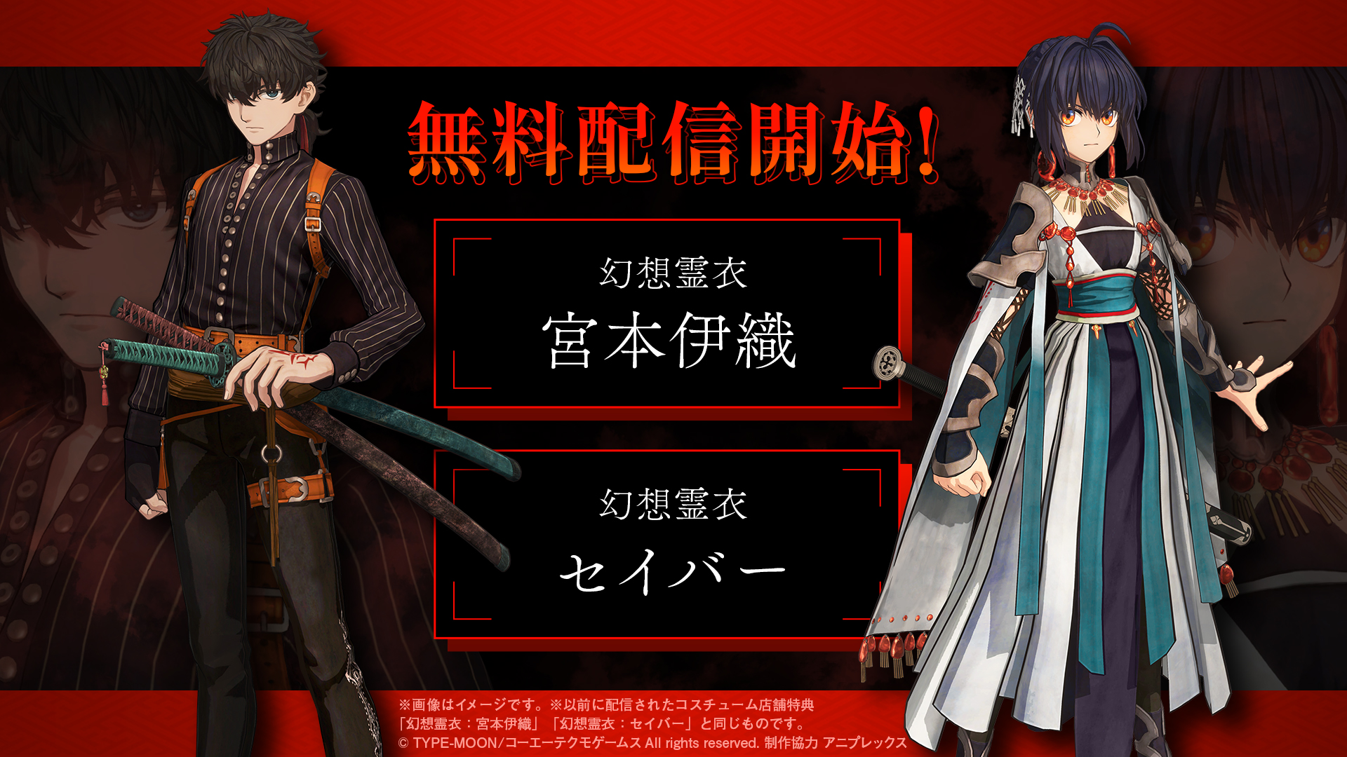 公式】Fate/Samurai Remnant (@FateSR_Official) / X
