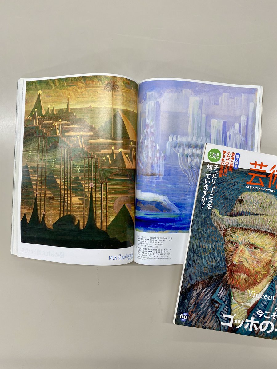 12月号は「これだけは見ておきたい2026年美術展特集」】11月25日発売の