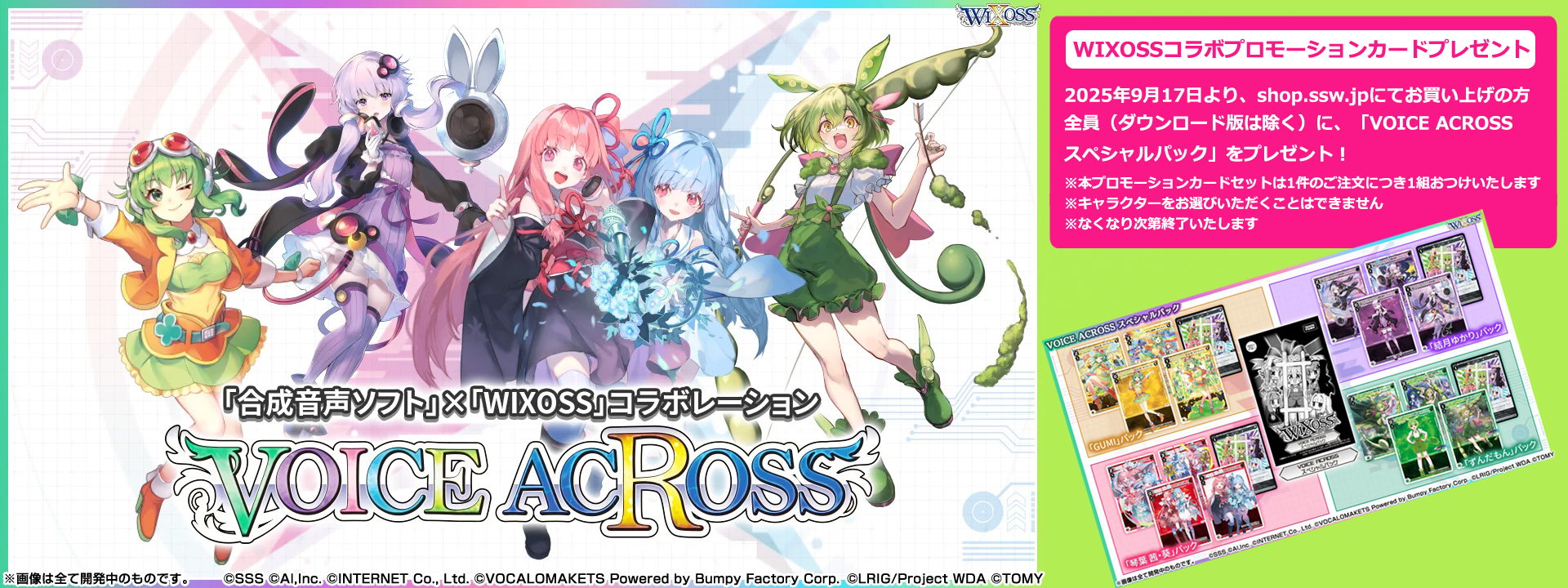 【予告】しゃる屋特装WIXOSSすぺしゃるぱっく2025 予告】しゃる屋特装WIXOSSすぺしゃるぱっく2025 予告】しゃる屋