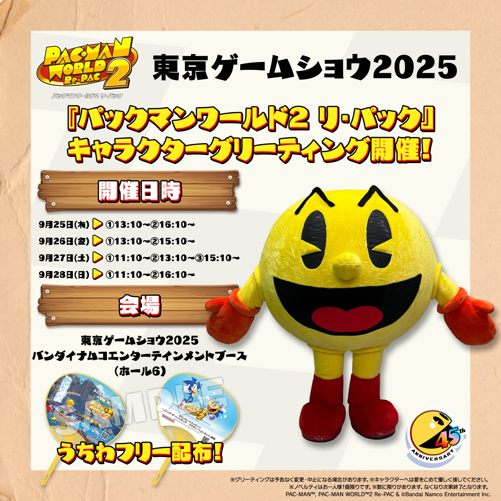 【新品未開封】ナムコ「ワープマン」 新品未開封】ナムコ「ワープマン」 新品未開封】ナムコ「ワープマン」