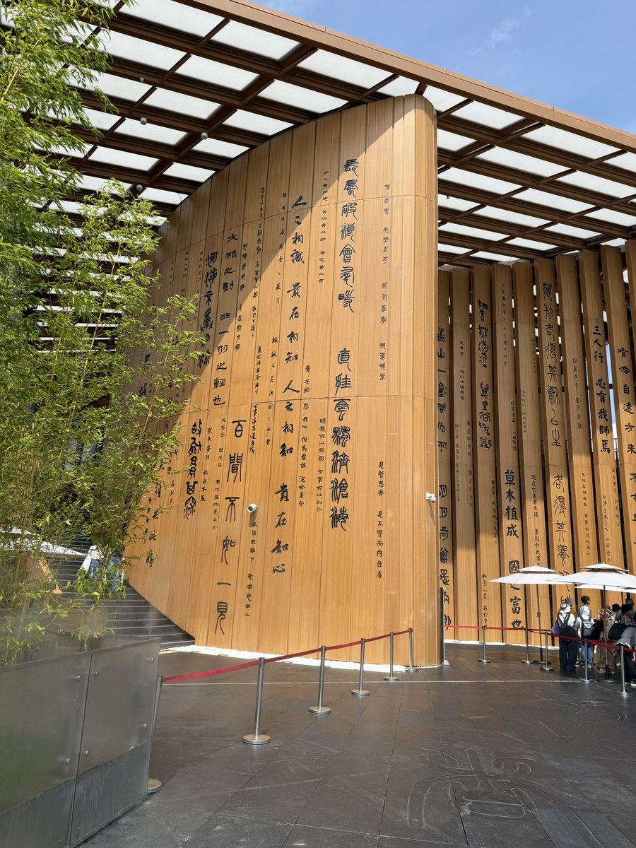 大阪万博中国パビリオンの外観の漢文　『三国志』からもあります　夏侯玄伝より

「和羹之美、在於合異」→ スープが美味いのは異なるものを合わせるからだ
なんの話だ

三国志やそれ以前の漢文の解説やってます

古代中国ファンの偏見で語る　万博中国館レポート【大阪万博】
m.youtube.com/watch?v=EWXtff…