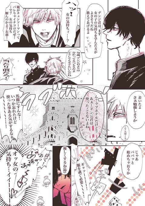 映画楽しみ(((o(*゜▽゜*)o)))
吉デンも好きです(前に描いたやつ) 