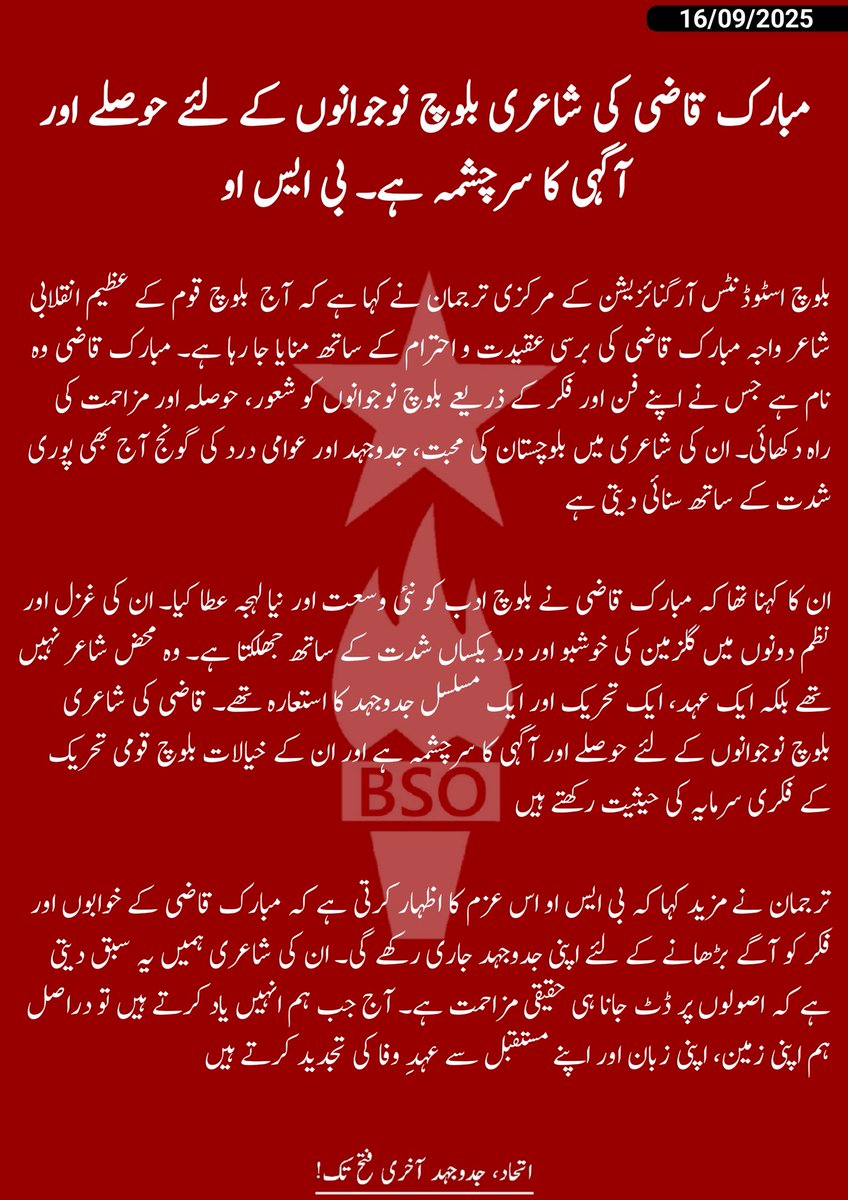 Baloch Students Organization tweet media