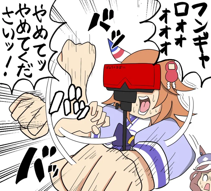 バーチャルボーイで遊ぶフクキタル 