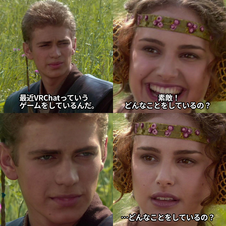 VRChatterこれ