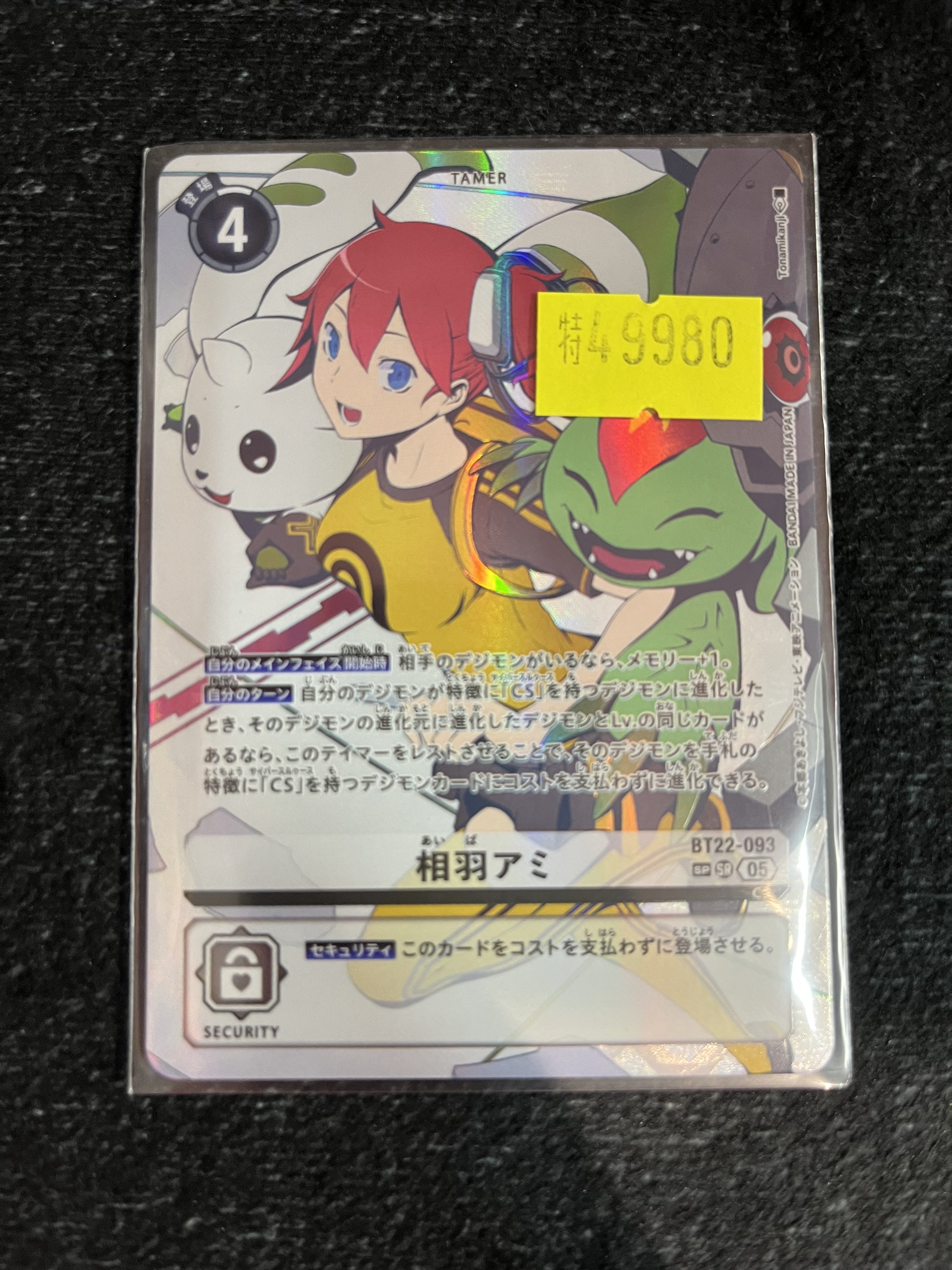 ドラゴンスター秋葉原店 on X: 