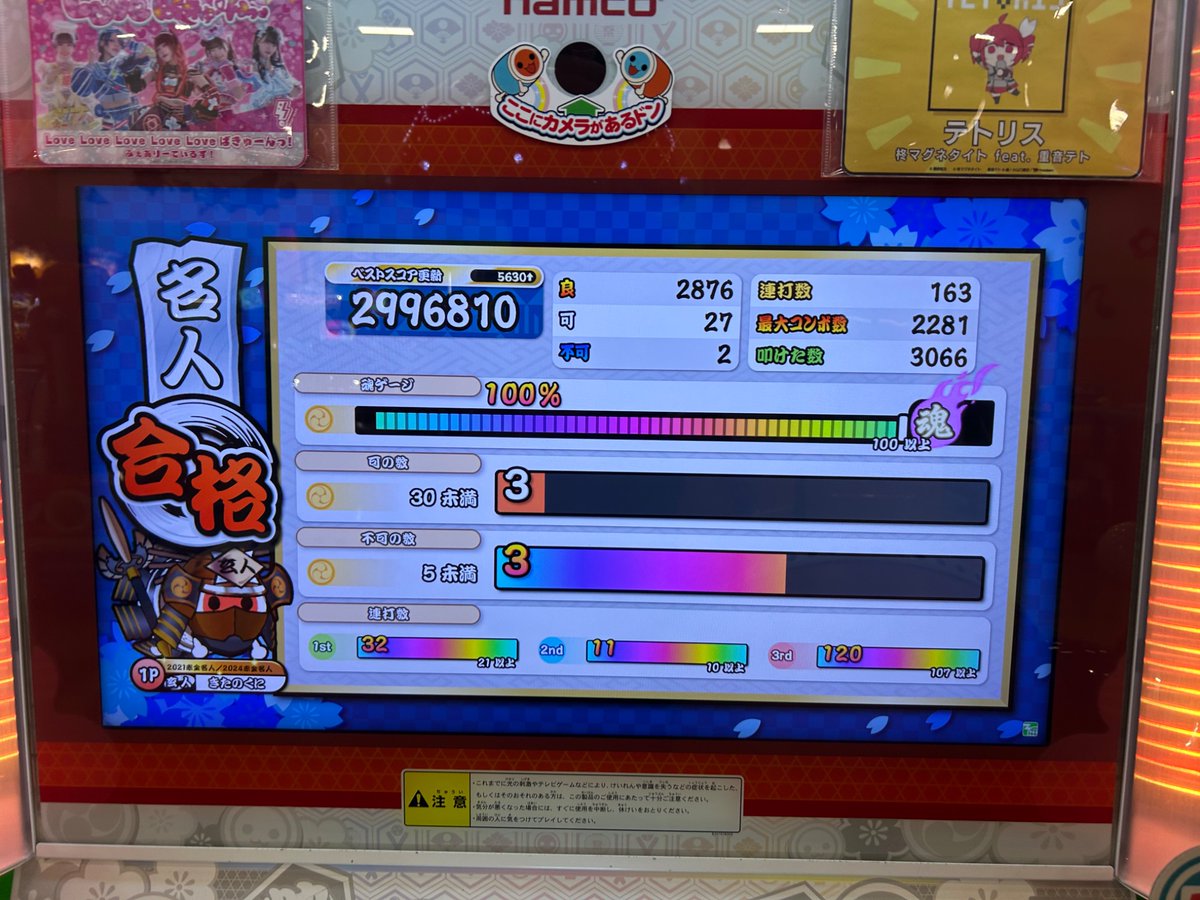 jike3672's tweet image. 段位道場2025名人合格！！！
2021からずっと名人を取ってきて、
ついに5作目になります！！！！！！
超人も頑張ります💪💪💪💪💪