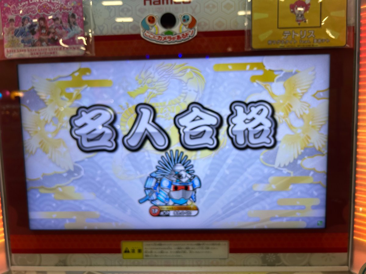 jike3672's tweet image. 段位道場2025名人合格！！！
2021からずっと名人を取ってきて、
ついに5作目になります！！！！！！
超人も頑張ります💪💪💪💪💪