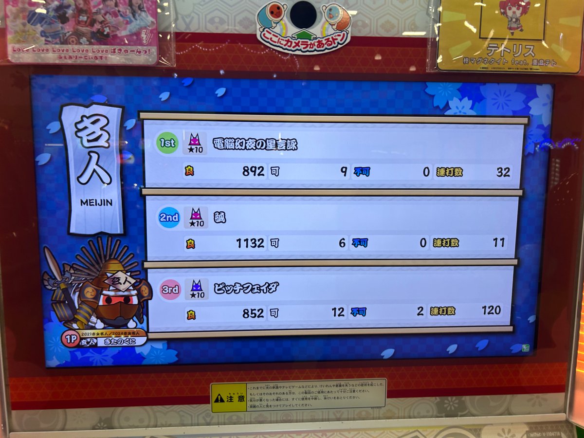 jike3672's tweet image. 段位道場2025名人合格！！！
2021からずっと名人を取ってきて、
ついに5作目になります！！！！！！
超人も頑張ります💪💪💪💪💪