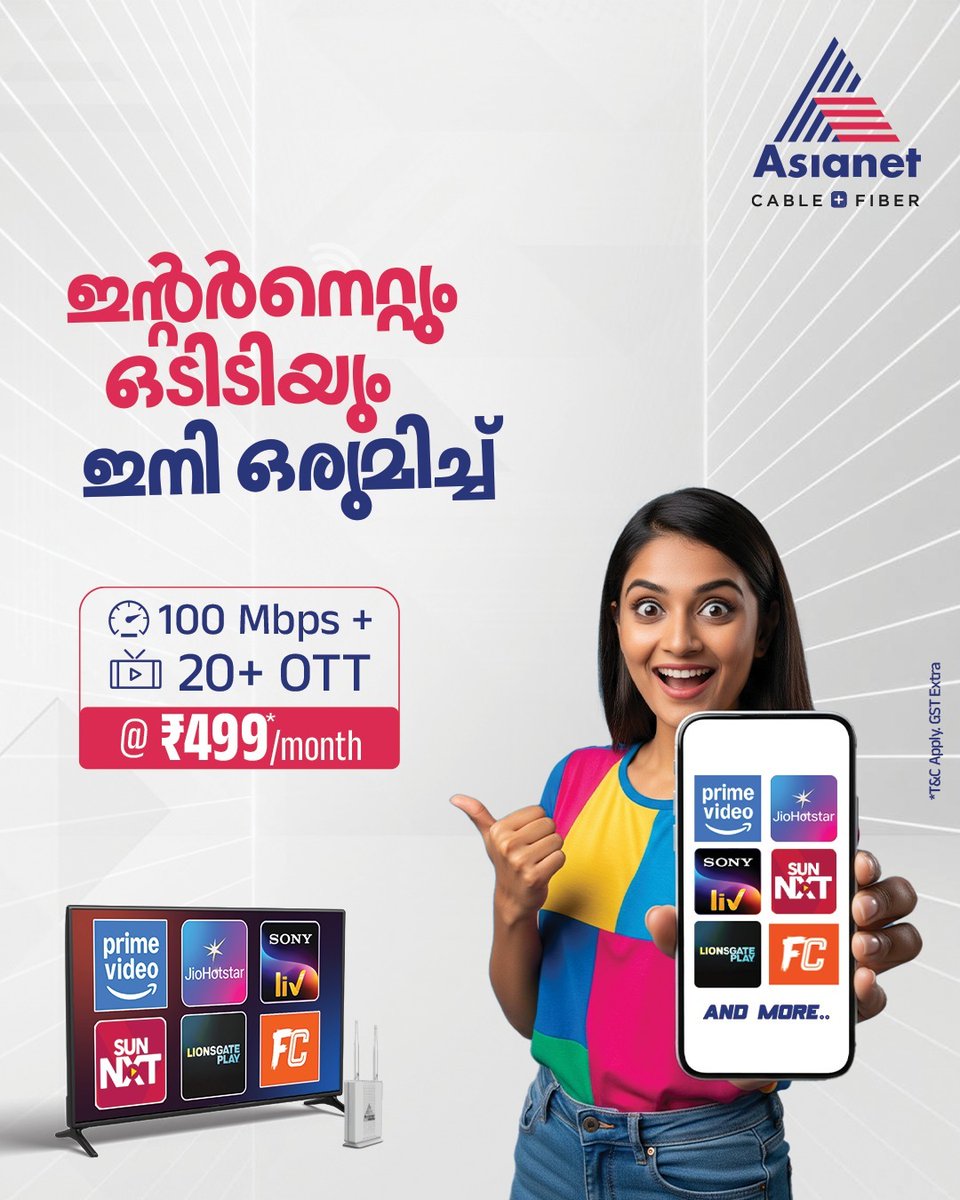 AsianetBB's tweet image. More speed, more shows, more joy. Enjoy 100 Mbps internet + 20+ OTT platforms @ just ₹499/month

#AsianetFiber #FastInternet  #MoreSpeed #MoreShows #MoreJoy #OTTIncluded #EntertainmentUnlimited