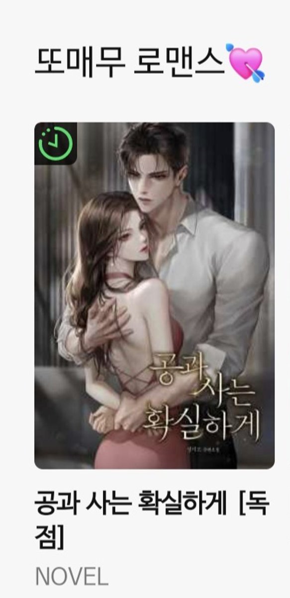 [시리즈] 또! 매열무 로맨스💘
쿠키와 함께 돌아오다🍪

👉<공과 사는 확실하게>
buly.kr/A46AMo9