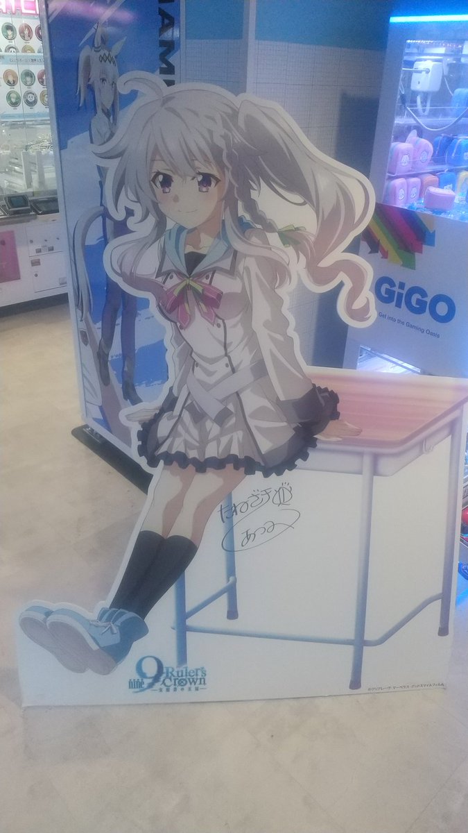 天たん発見