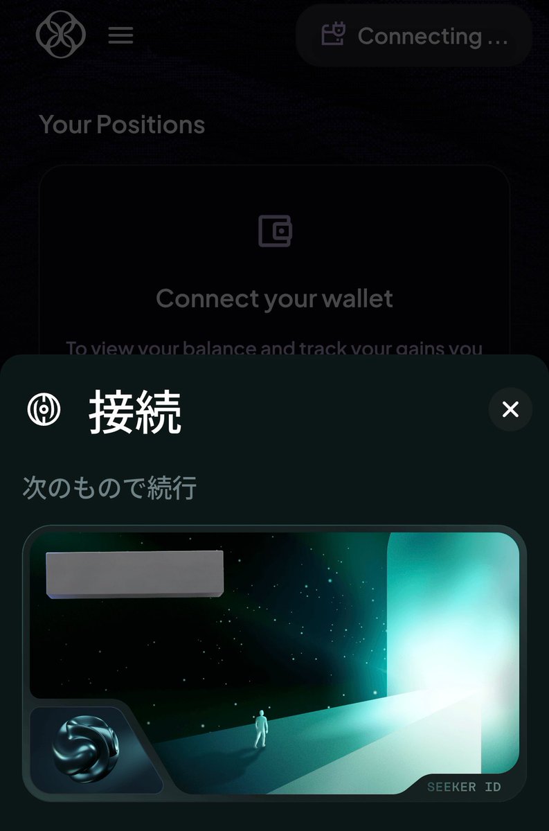 yuimaru_airdrop's tweet photo. 《 Seeker Season 第2回 開始 💡´- 》

2回目は 『 Perena 🌸 』 @perena 
（ Solanaのステーブルコイン特化DeFi ）

エアドロ最大化を狙って参加手順をまとめ❕

【 事前準備 】
Seeker の最低限必要な設定を実施
（ 引用元に記載⬇️ ）

【 参加手順 】
① " dAppストア " を開く
② 検索欄で、" Perena " を検索
③ インストールしてアプリを開く
④ " Connect " を選択
⑤ [ 画像1 ]
Seeker ID 登録済みのWalletで接続
（ 右下に " SEEKER ID " の記載あり ）

⑥ [ 画像2 ]
画像右上の Walletアドレスを選択

⑦ 下記Codeを入力して " Submit code "❕

[ Invite Code ] （ 追加Pointあり ）
LDJUOK

⑧ [ 画像3 ]
" Get USD* " を選択

⑨ 最低 100$以上を入力して、
     Next、Confirm Mint の順に選択して承認
（ USDCがない場合、PerenaのConvertでSwapが可能◎ ）

⑩ [ 画像4 ]
RewardsページでSeeker Pioneerバッジの
獲得を確認
⚠️ Seekerバッジがない場合Discordで確認
https://t.co/wN4UvHHlVh

以上‼️‼️
最低限なタスクは完了です👍🏻 ̖́-

次に、任意で実施するタスクを記載ᝰ✍🏻

【 任意タスク 】

🔴 " Convert " でトークンSwap
🟡 " Invest " から Vaults の活用
🟢 " Rewards " の追加バッジ獲得
🔵 Deposit金額の増額（ 100$ ⇒ 1,000$ ）

公式Xの投稿に、
" アクティブな状態の維持 " を推奨する文章があるため、私は定期的なConvertを実施します⋆͛👊🏻⋆͛

以上が Seeker Season 第2回です🙌🏻✨️
第1回を行っていない方は、
下記URLを参考に実施可能です🚗💨💨

https://t.co/0AuO03uOGo