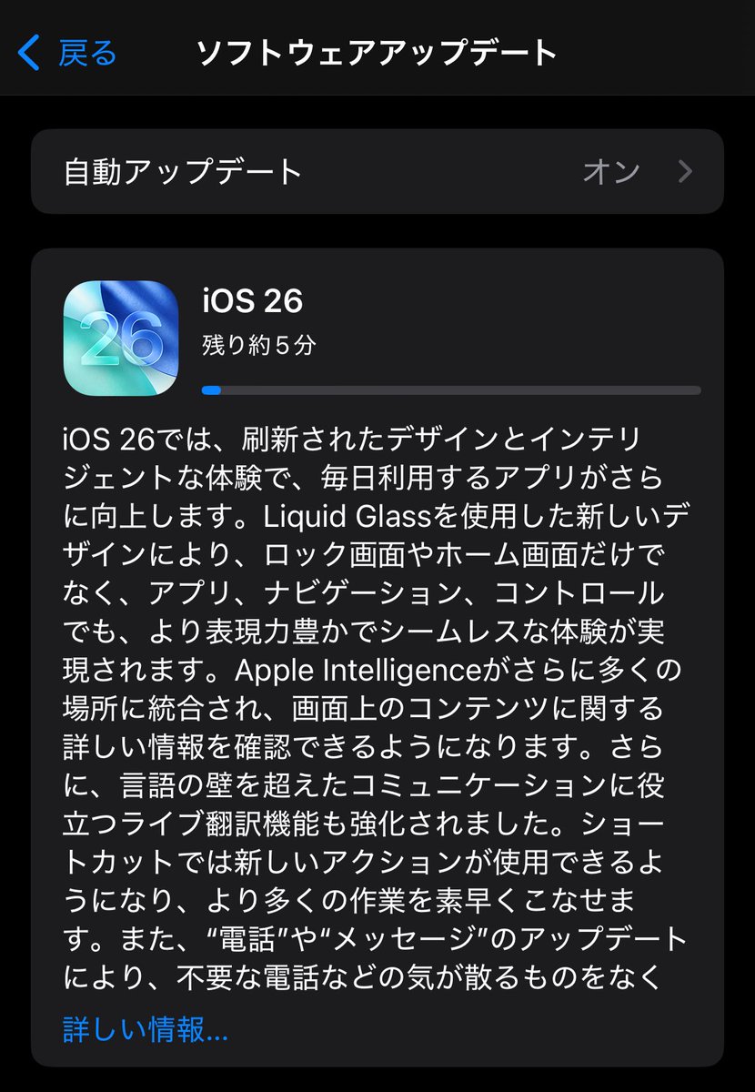アプデきたー！
#iPhoneだけど