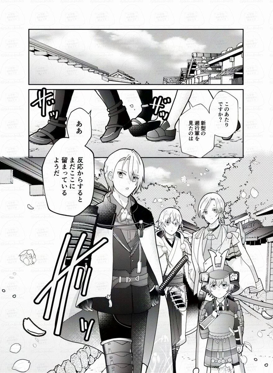 ※虫注意
虫嫌いを克服したい3振りの話⑨ 