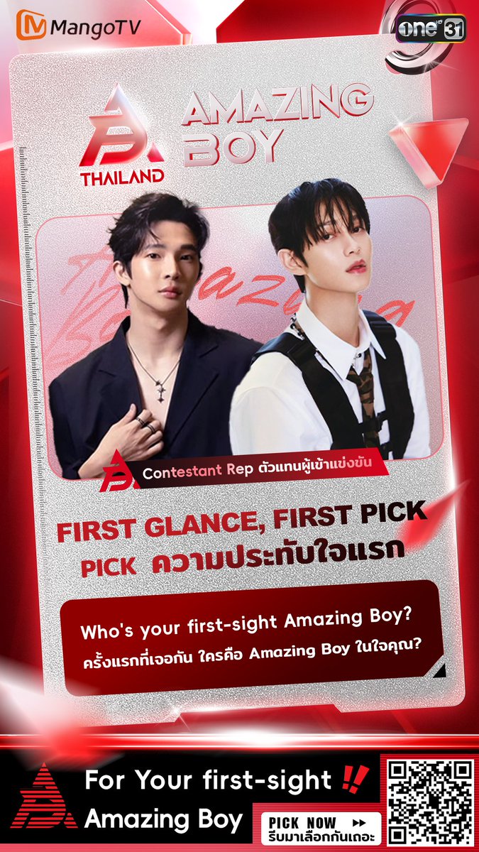 💗เริ่ม Pick ความประทับใจแรกใน Amazing Boy 

เจอหน้าครั้งแรก ใครกันนะที่ถูกใจคุณเข้าอย่างจัง ?

Pick ชายหนุ่มที่คุณประทับใจตั้งแต่แรกพบ การโหวตของคุณจะตัดสินระยะเวลาสเตจแรกในรอบคัดเลือกของเขา !

📅 ระยะเวลาโหวต : วันที่ 16 กันยายน เวลา 13:00 น. - 23 กันยายน เวลา 23:59 น.

TOP5