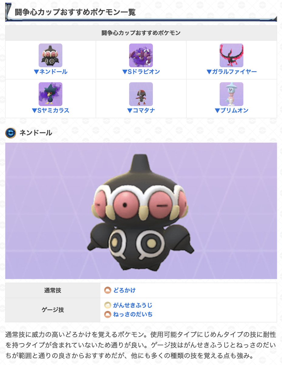 ポケモンGO攻略＠GameWith (@gamewith_pkgo) / X