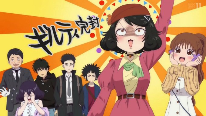 出禁のモグラ 第11話
