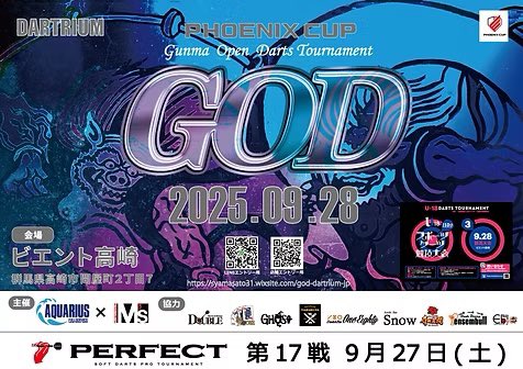 お待たせしました！
今週の営業予定をどどん！
今週金曜がGODのエントリー締め切りですのでまだ間に合いますー！
エントリーリストも更新されてますので、当店からエントリーされた方は↓から一度ご確認よろしくお願い致します🙇‍♂️
syamasato31.wixsite.com/god-dartrium-jp