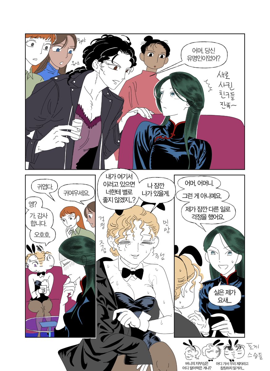 토끼 콤플렉스 2화를 발행했습니다. 
(총 3화 완결 예정) 
늘 읽어주셔서 감사합니다!
posty.pe/zel28h