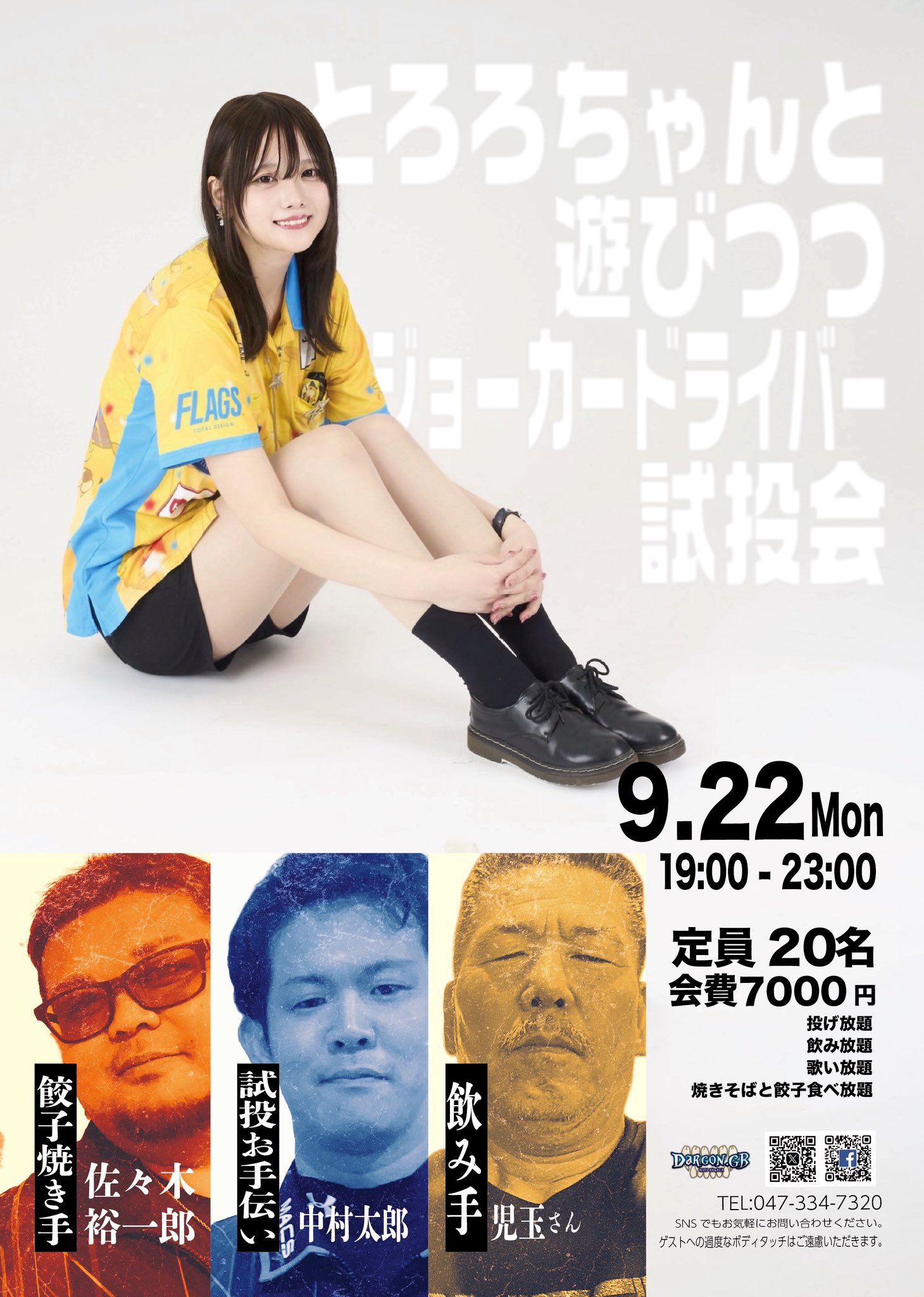 とろろ とろろちゃん！ (@x_lo66_x) / X