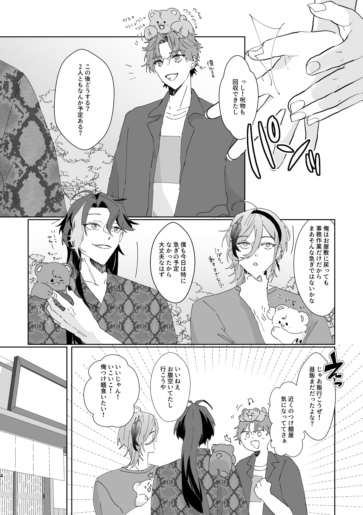 はつね ꪔ̤̥ (@38520) / X