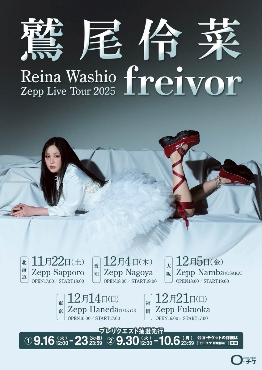 Flower サイン入り　会場限定　鷲尾伶菜 Reina Washio SPECIAL REQUEST LIVE』2023/07/24(月) Zepp