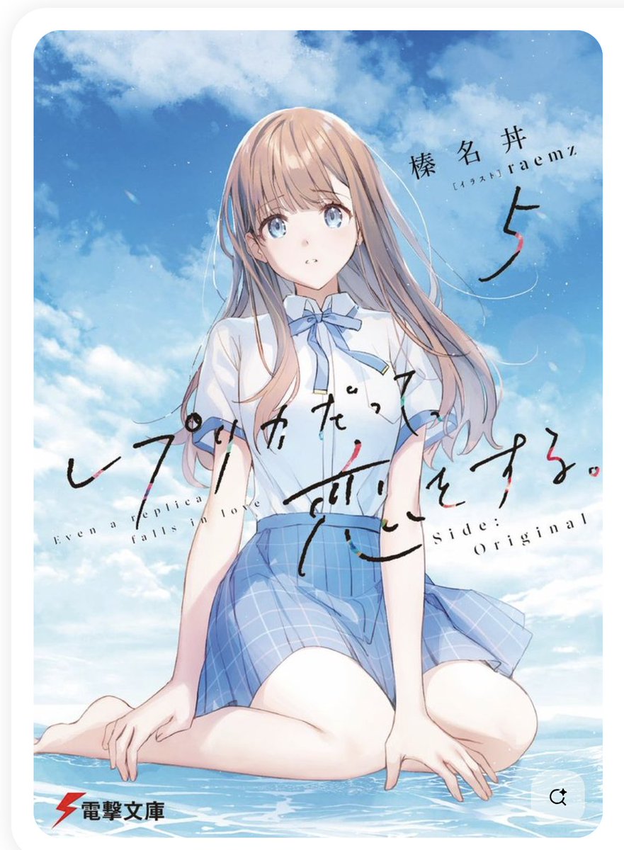 ラノベ表紙やってみたけど、
文字組み難しいですね。良いラノベの表紙イラスト
はレイアウトは綺麗ですね。
最近買ったのは「お隣の天使様にいつの間にか駄目人間にされていた件」5巻、6巻です。
2期放送楽しみです。
今回参考にしたラノベの表紙です。
＃ラノベイラスト