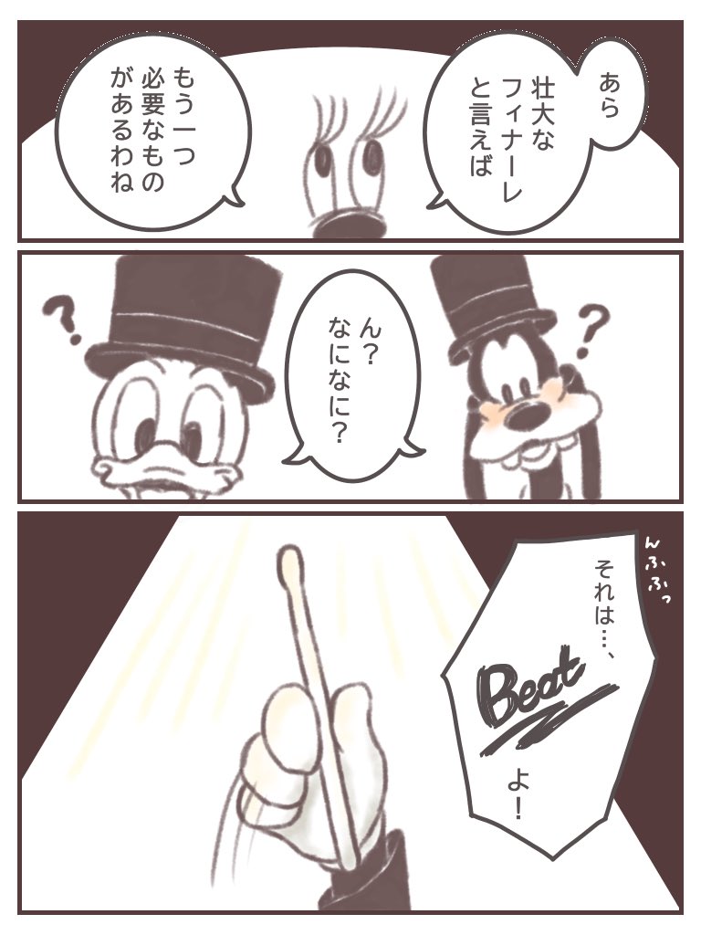 (3/3)  Sing Sing Sing前  🎶 