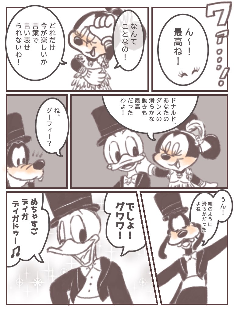 (3/3)  Sing Sing Sing前  🎶 
