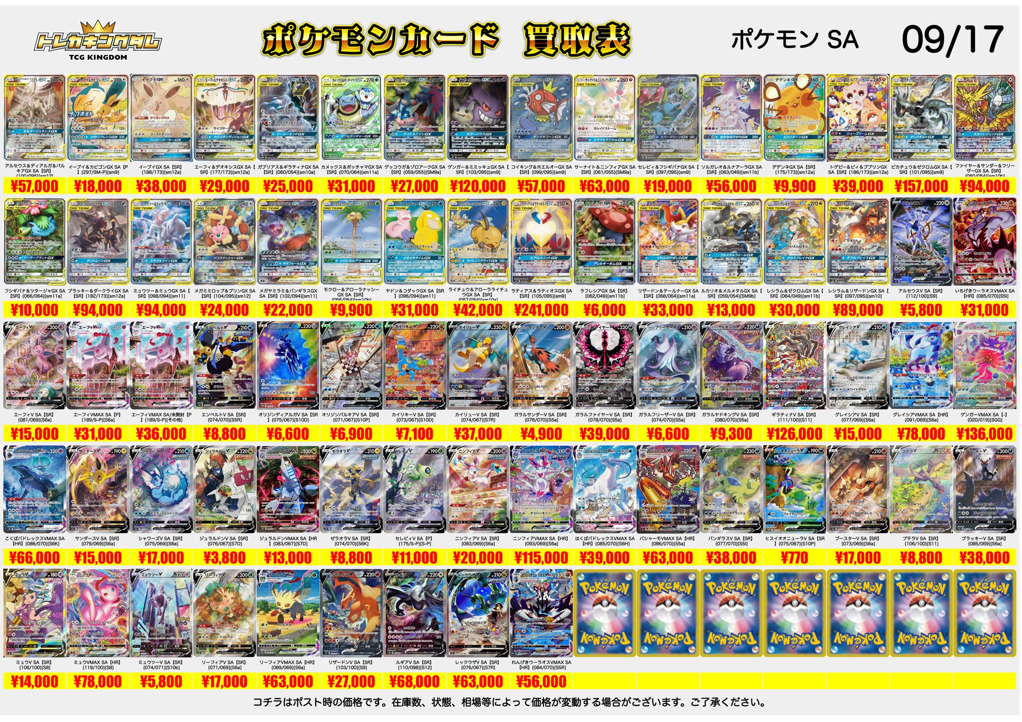 アムネシア　ウキョウ　レアカード付きトレカ×78 アムネシア ウキョウ レアカード付きトレカ×78 2025年最新