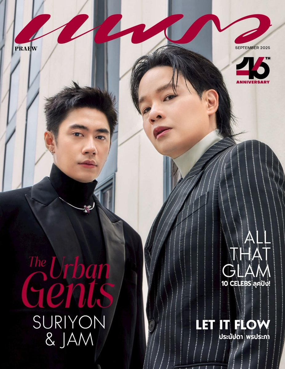 MaddaRoza's tweet photo. นิตยสารแพรว ครบรอบ 46 ปี✨️
"คุณหนึ่ง สุริยน และ แจม รชตะ"
 หล่อคู่เลยค่ะ✨️
#PraewSep25 #Praewmag
#แจมรชตะ #JamRachata 
https://t.co/C45VYJfYJ0 https://t.co/BvR9neZPuJ