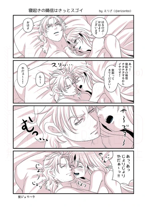 (晴景/晴虎)
朝のイチャイチャからの髭ジョリハラ 