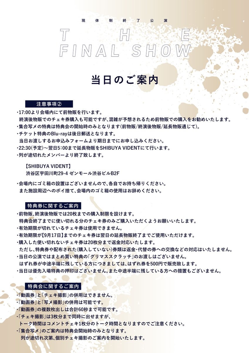 Glimas_info's tweet photo. 『Glim Assembler 現体制終了公演』
当日のご案内

▼公演概要はコチラ
https://t.co/8mnv3Q3LRp https://t.co/Ag7baq7Mfg