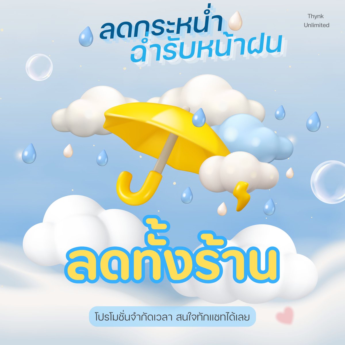 ตอนนี้ทางร้านมีโปรโมชั่นนะครับ