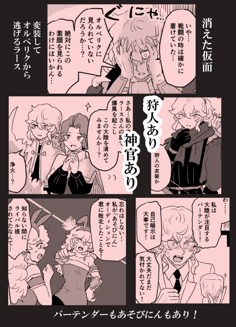 🎭9/21 新刊『まさかお前は○○ハルト！？』
A5 / 24頁 / ¥300　スペース：東7 I20a
CP要素無し覇者本です。よろしくお願いします。
#神託の八重奏