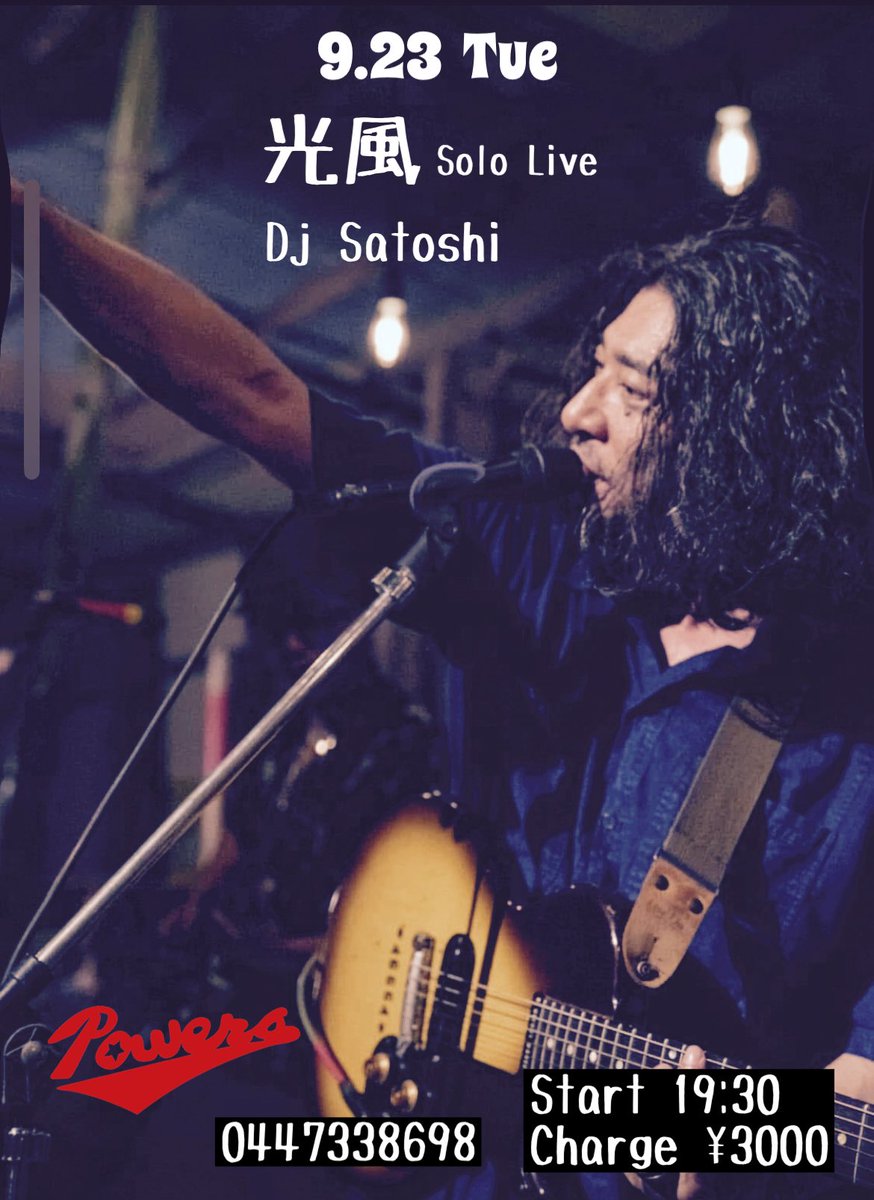 MITSUKAZE hamada (@mitsukaze3zoku) / Posts / X