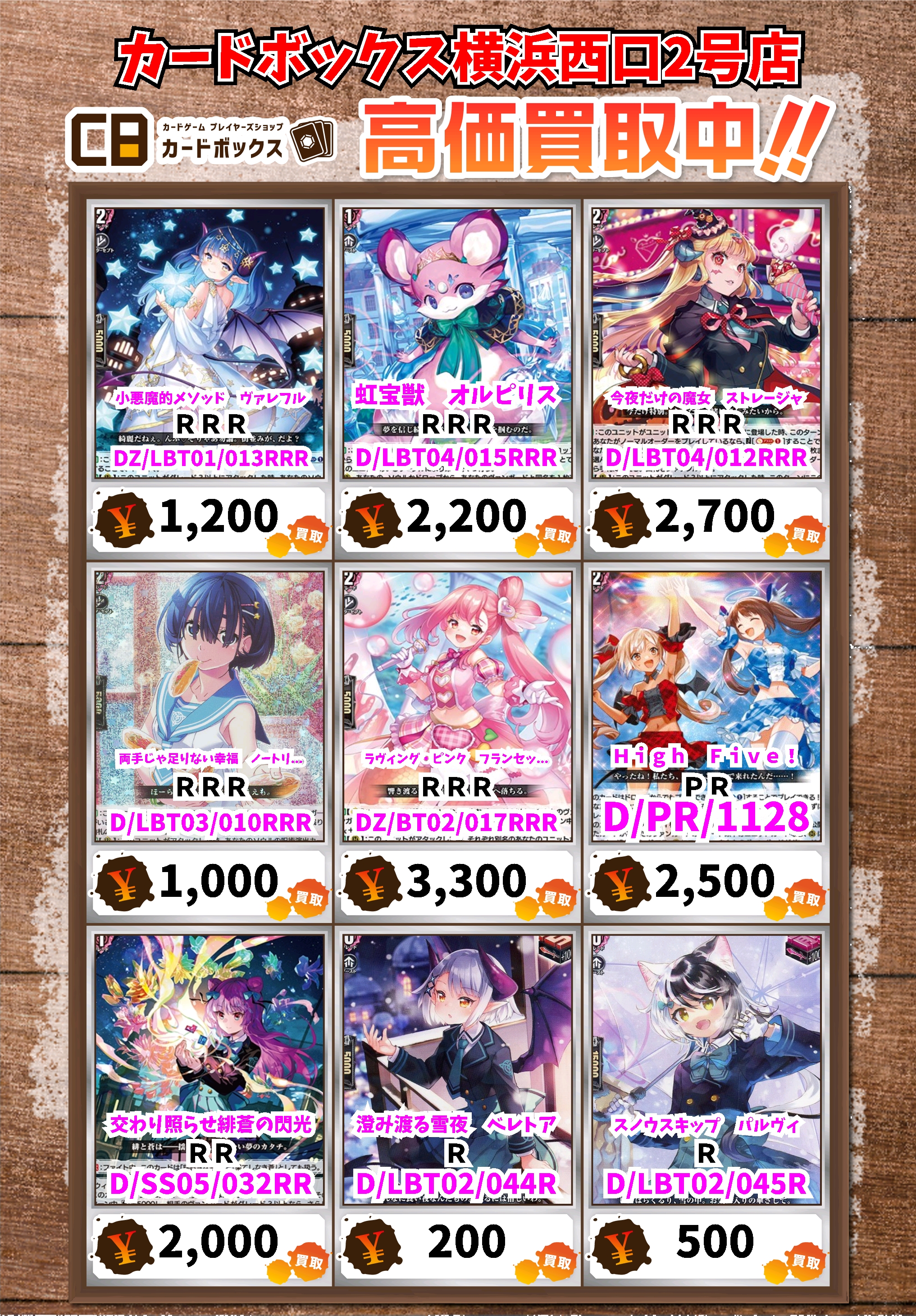 ヴァンガード ストラヴェルリーナ アパラジア セット 削除予定】装旋竜 バズゾール 4枚 PR ストラヴェルリーナ