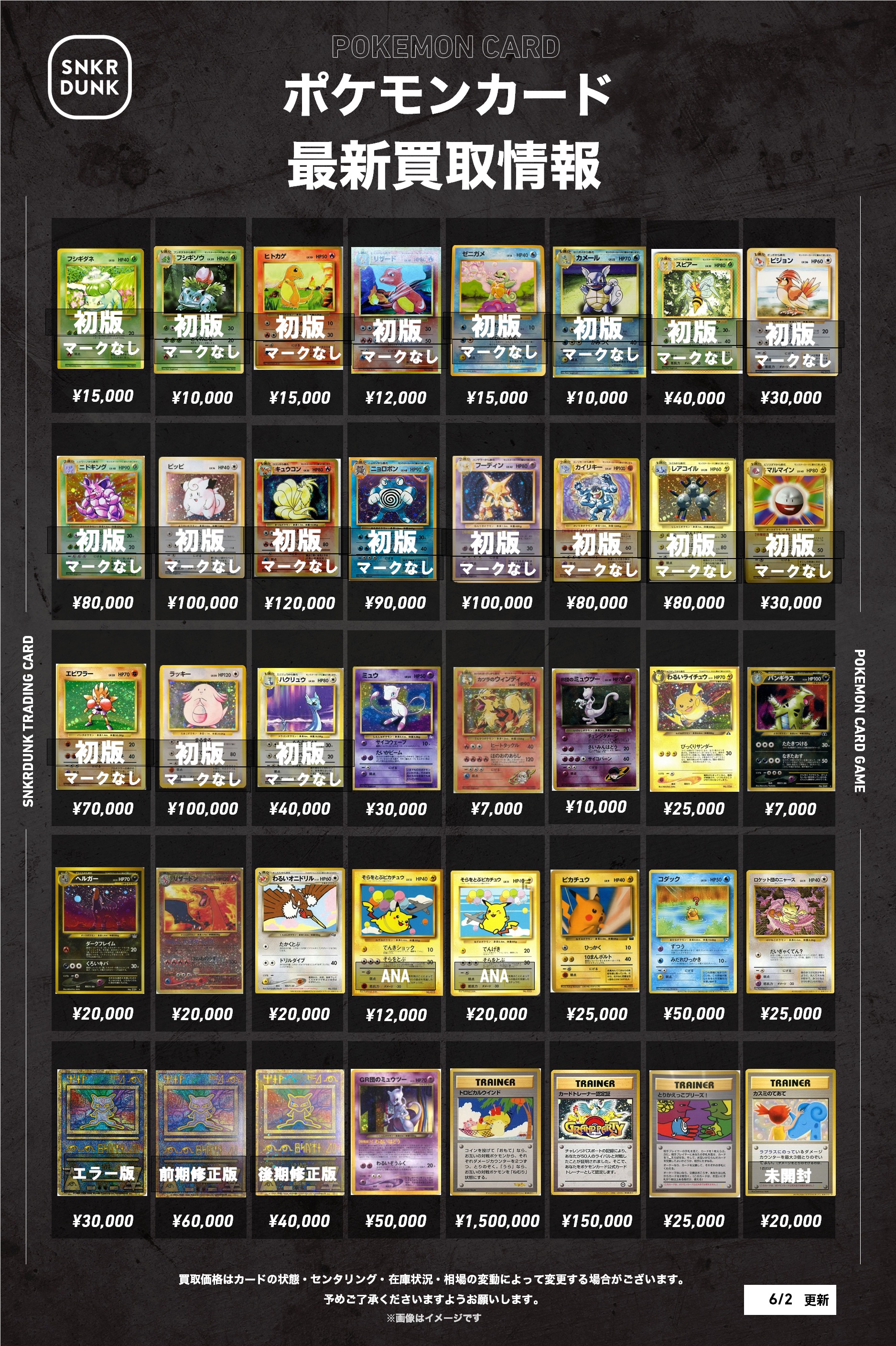 スニダントレカ秋葉原店【公式】 on X: 