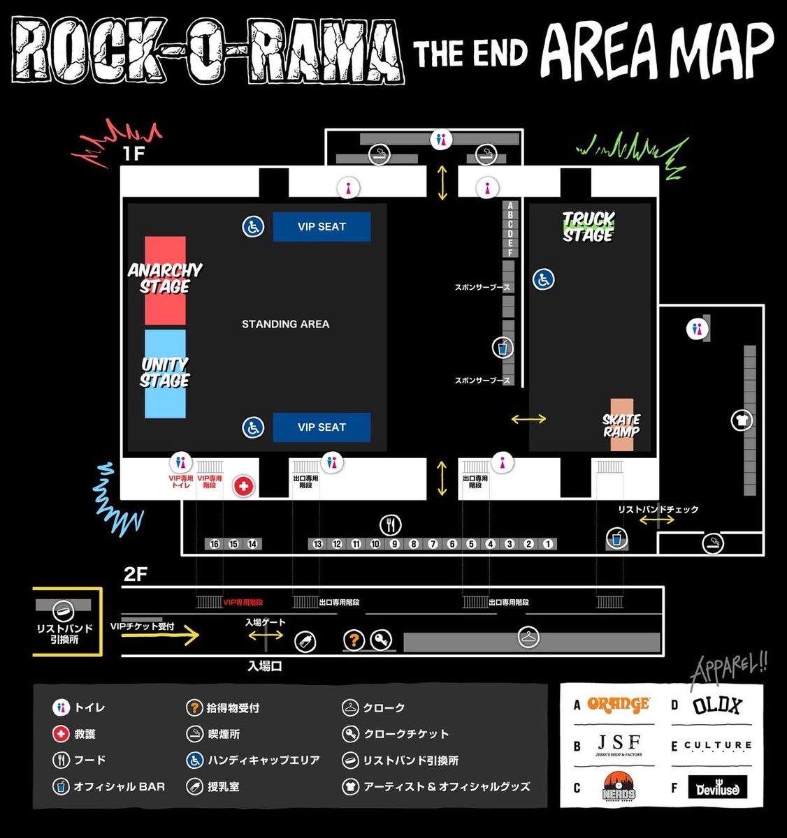 【ROCK-O-RAMA-THE END】
AREA MAP, APPAREL BOOTH公開！

日程:10月5日(日)
会場:幕張メッセ国際展示場9-11ホール

チケット残りわずか
w.pia.jp/t/fact-rock-o-…