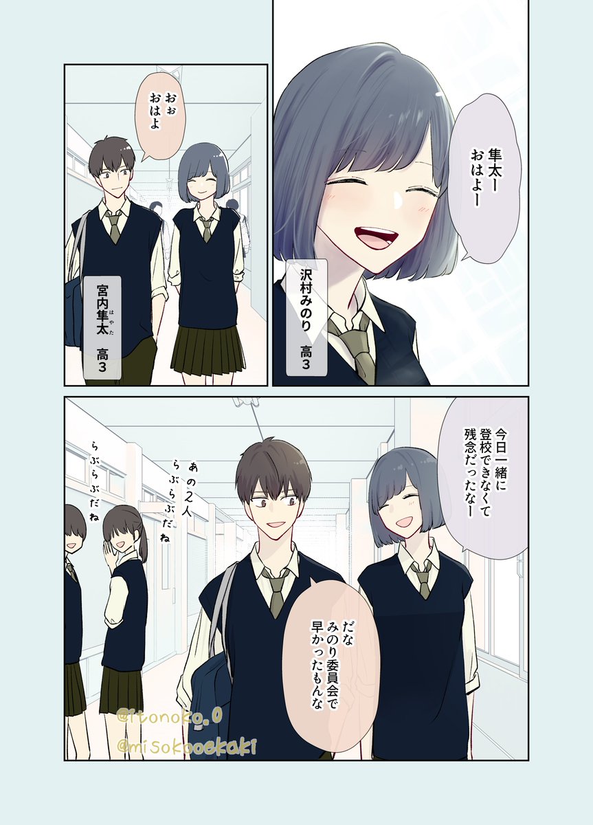 彼にデレデレな自覚がなかった彼女(1/4) 