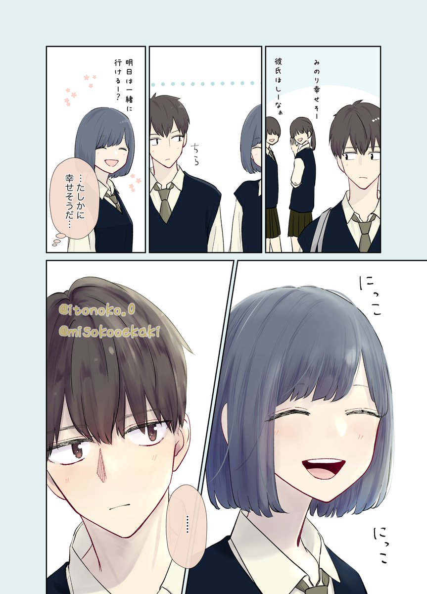 彼にデレデレな自覚がなかった彼女(1/4) 