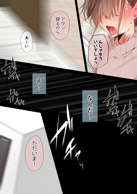 俺の妻は誰かのおさがり・・・11 