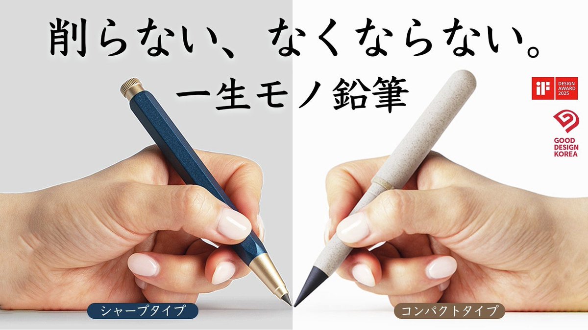 削らずに使える⁉️一生モノ鉛筆 -ZAI炭素ペン- 200本の芯を圧縮して