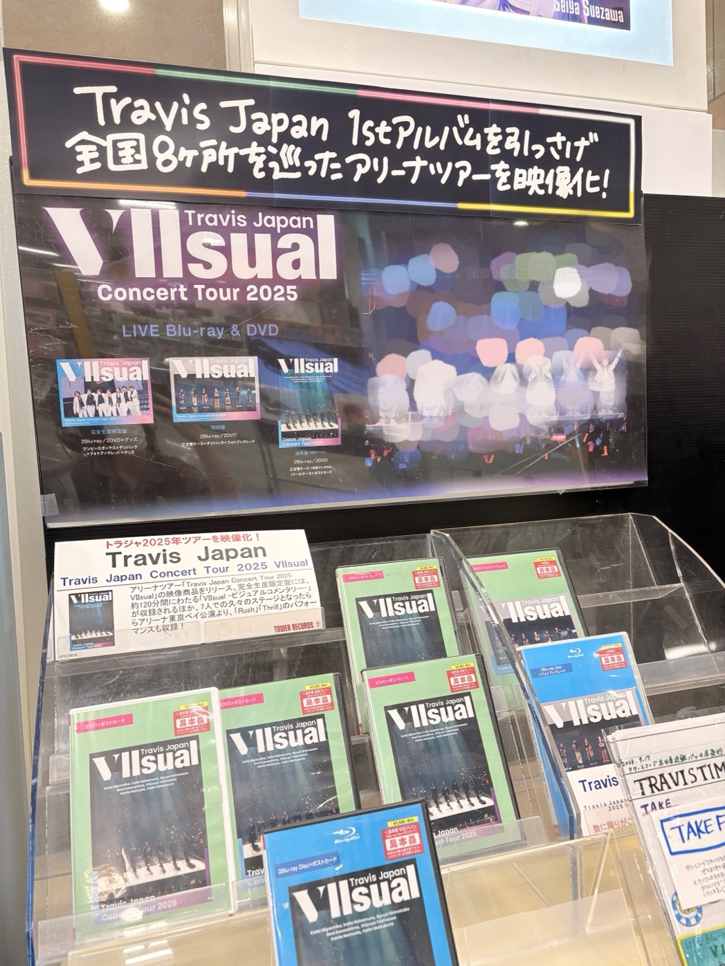 TravisJapanConcertTour2025VIIsual完全生産限定盤