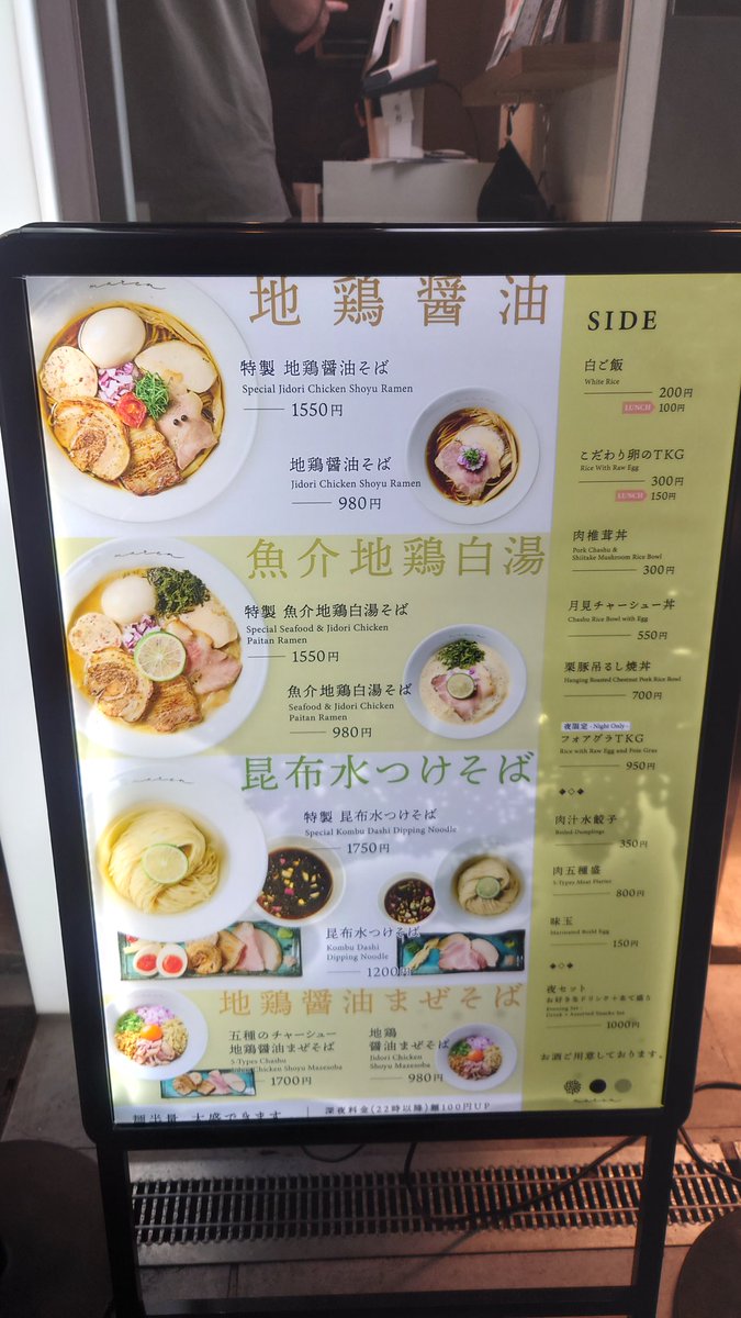 未だに暑いんで昆布水つけそば最強説！！